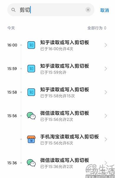 隐私保护更进一步，苹果阻止Mac应用读取剪贴板